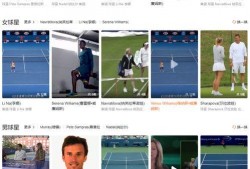网球爆料视频网址大全